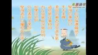 【全集版】動畫卡通 《 老子道德經 》非常好看 很有啟發性 1 52 44