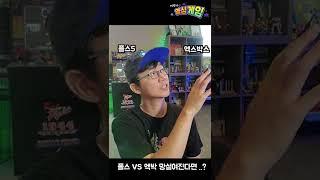 플스 VS 엑박 고민이 너무 될 때 최고의 선택!