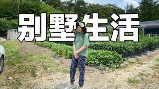 【大耳朵TV】公開我在韓國的別墅生活！