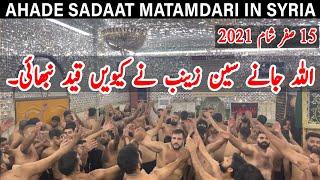 Allah Jaane Sain Zainab Ne | Matamdari in Syria | Ahade Sadaat | 2021-1443