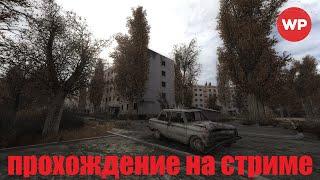 STALKER Зов Припяти / Gunslinger Mod [RUS 1440 HD 60 FPS] № 1