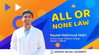 All or None law |  PHYSIOLOGY