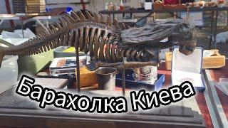 Барахолка и Слёт Удивляет и пугает находками. Flea market. Жирные Покупки на Барахолке.