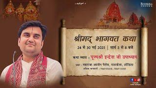 Day - 1 | Shrimad Bhagwat Katha Live | Pujya Shri Indresh Ji | Rourkela O.D2025
