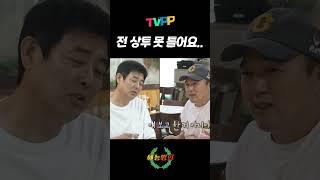 【#예능명인】 ???:저는 상투 못 틀어요.. | 나혼자산다 | TVPP | MBC 220715 방송