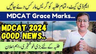 MDCAT Grace Marks For All Students - Breaking News  [MDCAT 2024 Latest News]