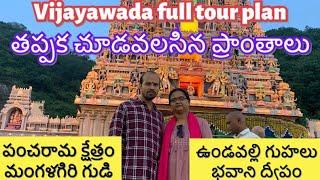 Vijayawada Full Tour Plan | Kanaka Durga Temple Timings, Details, Near by tourist places #travelvlog