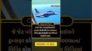 Gujarati Fact | Amazing fact | Gujarati  | gajab fact | fact in Gujarati | Gujarati ajab gajab #fact