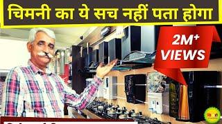 Unlock the Power of Your Chimney System with Vinod Sharma By Vinod Sharma Kitchen Kreations Dwarka