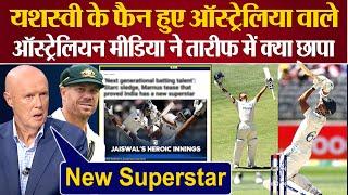 IND vs AUS | Australian media praising Yashasvi Jaiswal Batting | reaction on Yashasvi Jaiswal 100