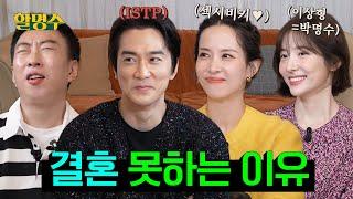 Song Seung-heon, Cho Yeo-jeong, and... Park Ji-hyun had an affair  Sorry | Hal Myung Soo ep.209