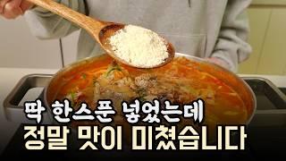 동태탕 식당보다 더 맛있는 동태찌개 맛있게 끓이는 법 -OO을 꼭 넣어주세요! [동태찌개 동태탕 황금레시피]