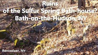 #Ruins of the #Sulfur #Spring #Bath house?  Bath-on-the-Hudson, NY #history #culture #archaeology