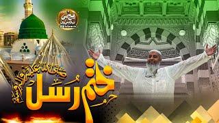 New Naat 2024 | khatam rasool makki madani |HB islam tv official