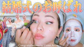 【GRWM】超おしゃれな結婚式に参列！気合い入れてメイク️‍【植野有砂ちゃんのウェディングパーティー】