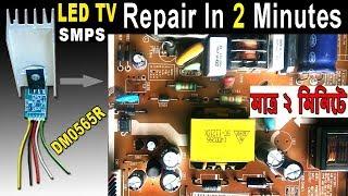 How to install CA-888 SMPS Module in LED TV / CRT TV | STR DMO565R IC Circuit Diagram