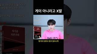 미쳤냐?