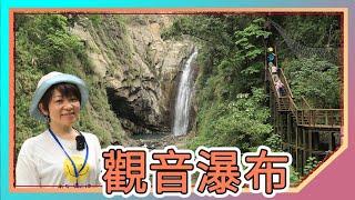 Chiayi Attractions: Guanyin Waterfall