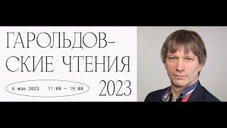 Евгений Белов – Личное безумие и группа. Доклад - дискуссия