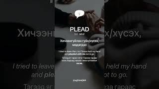 PLEAD [v.]