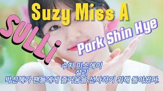 Suzy Miss A - Sulli - Park Shin Hye [Cute Girl South Korea artist]