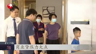 焦点对话：稳楼市 政策“组合拳”该如何发力？【看看新闻Knews】