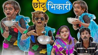 Chotu Dada Bhikaari - Part 3 | DSS Production Khandeshi Chhotu Dada Latest Comedy