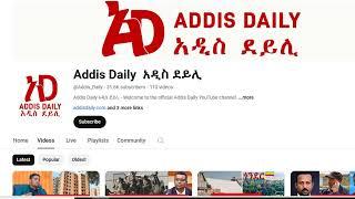 Addis Daily News | Ethiopia