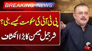 Sharjeel Memon Statement Regarding Constitutional Amendment | PPP In Action | Such News