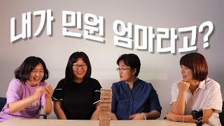 한국에서 장애 아동의 엄마로 살아보니(feat. 젠가 토크쇼) [#장애아동 교육권]