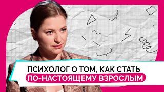 Как понять, что вы эмоционально зрелая личность — рассказывает психолог Ирина Маслова