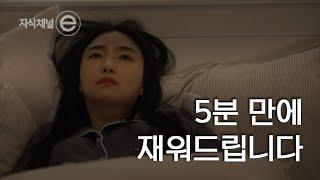 지식채널e - 잠이 안 올 때 보는 영상