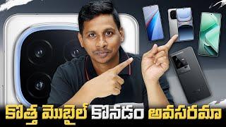 కొత్త మొబైల్ కొనడం అవసరమా ?  || Telugu Tech Tuts