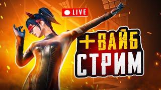 ПУШИМ РАДКУ️PUBG MOBILE METRO ROYALE