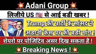 Adani Group  US  Big Breaking news | adani news today | adani news | adani share | Vinay Equity