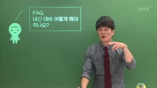 OT [EBS 교과서 진도 특강] 국어 - 천재교육(이성영)
