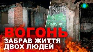 Згоріли живцем! Дві СМЕРТЕЛЬНІ пожежі на Полтавщині