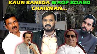 Haq Ki Awaz | Waqf Election Ya Kuch Aur…? | Karnataka | 20-11-2024