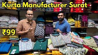 Men's Kurta Manufacturer In Surat || Kurta Wholesale Market In Surat || Kurta Pajama Wholesale Surat