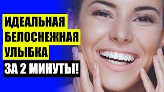 ЛЮМИНИРЫ ЧТО ЭТО ТАКОЕ ЦЕНА ОТЗЫВЫ  1 ЕДИНИЦА ВИНИРА ЭТО СКОЛЬКО 