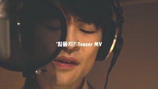 공신 강성태 팩폭랩 M/V Official Teaser  공신 강성태