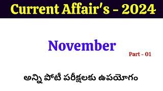 November Monthly Current Affairs | Current Affairs November Full Month | #currentaffairstelugu