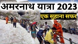 Amarnath !!  Amarnath Yatra 2023 !! Amarnath Yatra !! अमरनाथ यात्रा एक सुहाना सफर  #amarnath