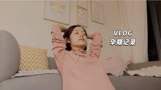 Vlog | 进入孕晚期，肚子大好快 | 准备婴儿大件用品