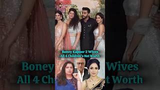 Richest in Boney Kapoor All 4 Kids #bollywood #janhvikapoor #arjunkapoor #sridevi #boneykapoor