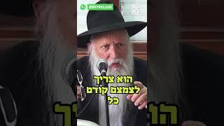 הרב יצחק גינזבורג - מה עושים עם שטף המחשבות שלנו? #הרב_יצחק_גינזבורג #חסידות #תורה #חבד #חרבות_ברזל