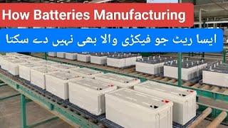 How. Batteries Are Production in Factories | Full  Process of Production Manufacturing Of Batteries