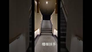 #上推薦熱門 樓梯扶手和燈光的結合 燈條 扶手