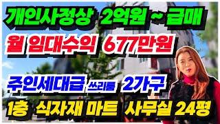 #상가주택매매 #미술관같은 #아산상가주택 #매물번호569