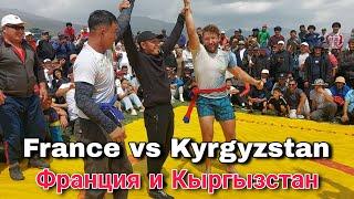 France vs Kyrgyzstan Кырыз курош Суусамыр жайлоосу Франция менен Кыргызстан 